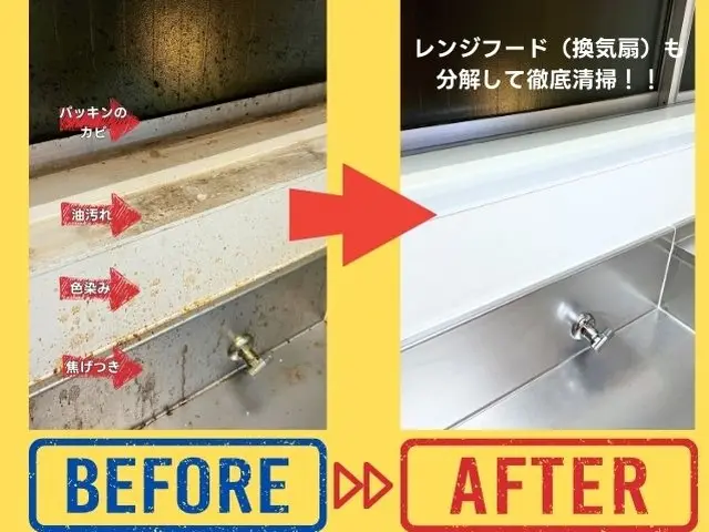 “住まい全体”を細かく徹底清掃する専門店【年間500件以上実績-口コミ高評価◎】サービスの画像