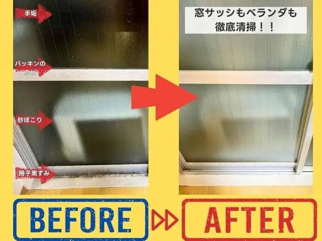 “住まい全体”を細かく徹底清掃する専門店【年間500件以上実績-口コミ高評価◎】サービスの画像