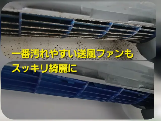 今だけ限定特価！カビ一掃徹底洗浄！！おかげさまで高評価☆サービスの画像