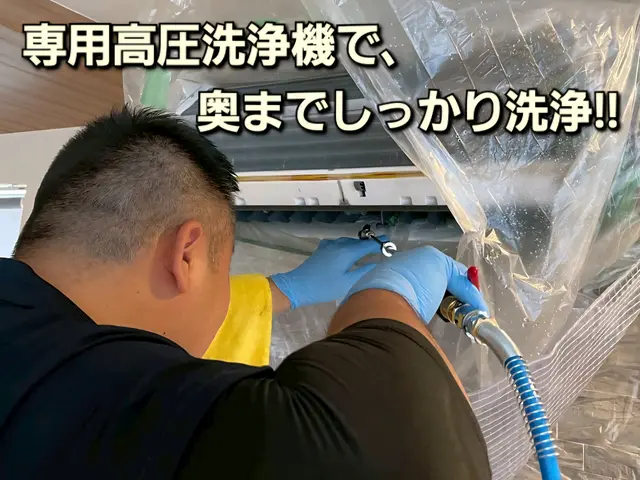 11月施工限定！！見えない中までおまかせ！！お客様の「ありがとう」が宝物です☆サービスの画像