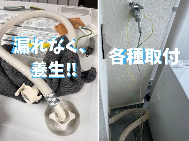 重くて大変な作業お手伝いします！取外し取付込み料金です！サービスの画像