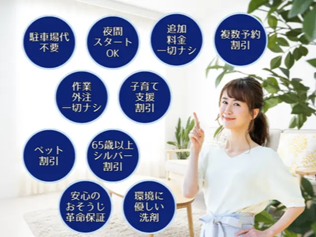 ★11月空きあり！駐車場代不要！ご予約はお早めにサービスの画像