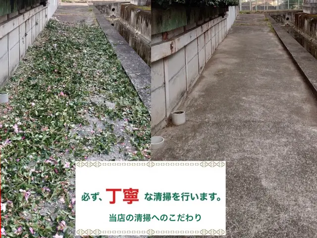 【総額表示】当店はゴミ処分費用込みの総額表示になります(^ ^)。サービスの画像