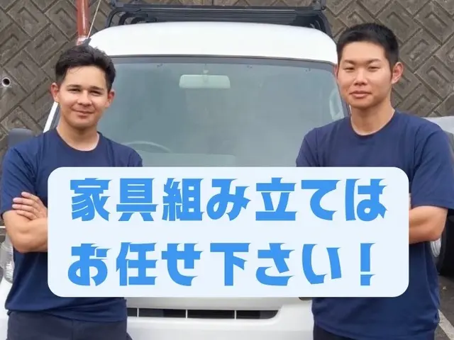 まごころ家具組み立てサービスサービスの画像