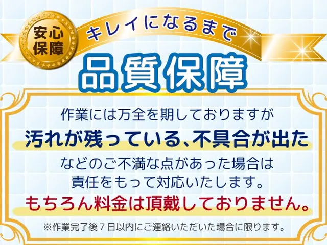 【くらま歴9年の本物です】ロイヤルエアコンクリーニングで新品の風を取り戻す！サービスの画像