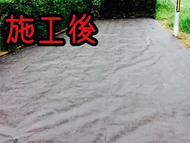 【三重県発】防草シートを貼ると草刈りがとっても楽になりますよ！サービスの画像