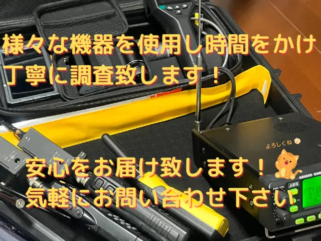 ご不安の解消 安心の提供 丁寧に調査　　「アナログ波・デジタル波対応」サービスの画像