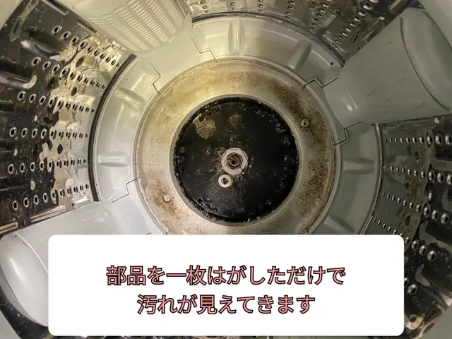 ☆東芝専門店☆カビ除去◇落下◇◉非喫煙◆損害保険加入店◆２児のパパ☆大手経験有サービスの画像