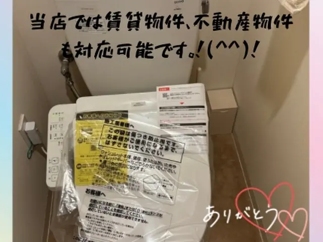 ✿業界20年安心工事✿【法人経営】【非喫煙】【処分費＋1000】✿お客様第一✿サービスの画像