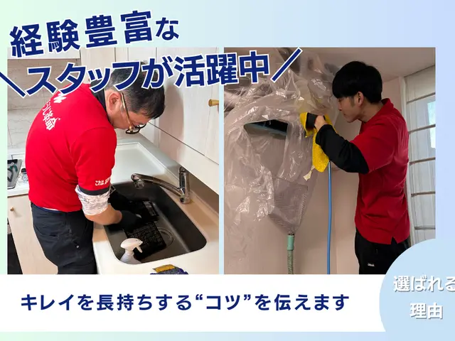 ☆11月限定割引☆5点セットで45000円！まとめて頑固な汚れを一掃します！サービスの画像