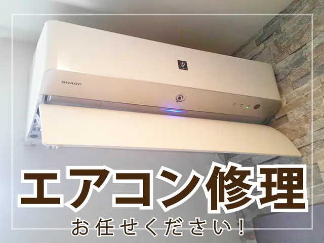 【大阪限定】【技術と心遣い】大手ホテル経験10年、万全の故障対応！サービスの画像