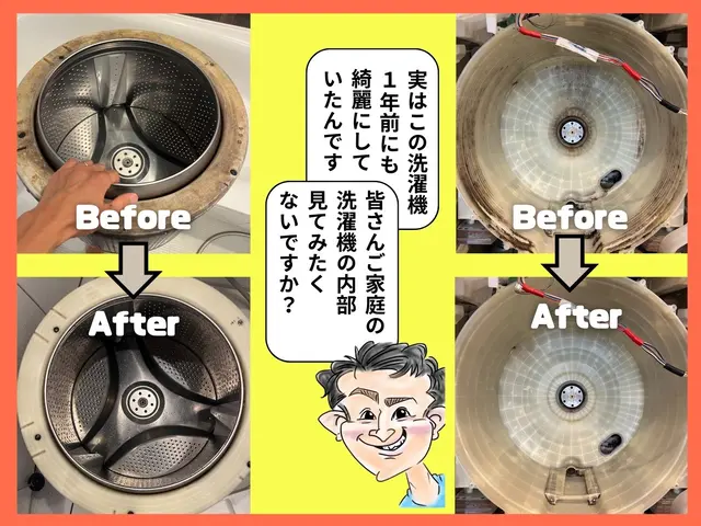 毎日衣類のクリーニング頑張っている洗濯機・・逆に私がクリーニング致します ^^サービスの画像