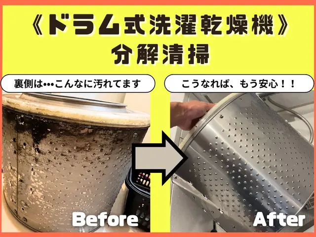 毎日衣類のクリーニング頑張っている洗濯機・・逆に私がクリーニング致します ^^サービスの画像
