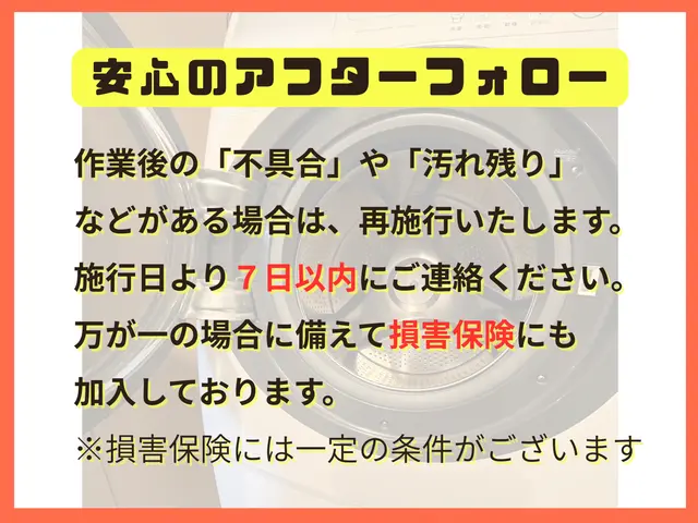毎日衣類のクリーニング頑張っている洗濯機・・逆に私がクリーニング致します ^^サービスの画像