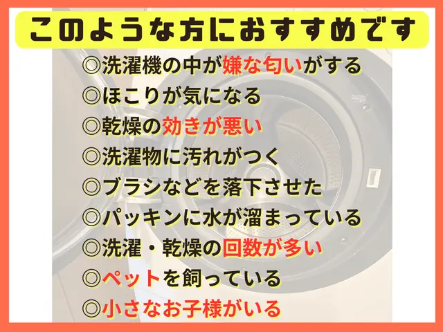 毎日衣類のクリーニング頑張っている洗濯機・・逆に私がクリーニング致します ^^サービスの画像