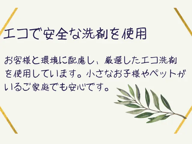 オープン価格！10年の実績3000件以上の信頼！駐車場代当社負担！エコ洗剤利用！サービスの画像