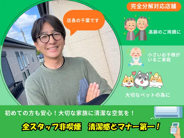 【完全分解対応店】背抜き洗浄も可能★顧客満足度96％★お子様ペット大歓迎★非喫煙サービスの画像