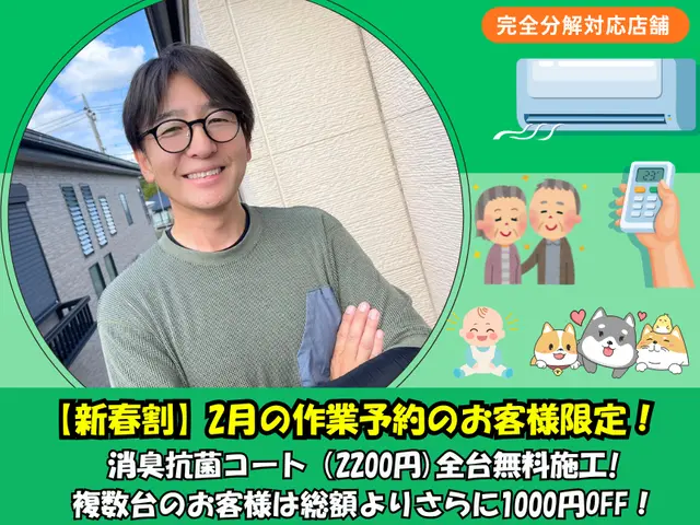 【2月2日予約可◎】完全分解•背抜き洗浄★顧客満足度96％★お子様ペット大歓迎サービスの画像