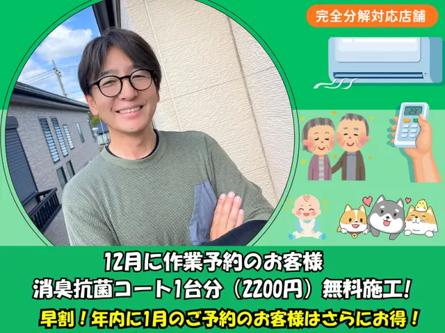 ★12月26日空き有り◎★お客様満足度96％★小さなお子様★ペット大歓迎★非喫煙サービスの画像