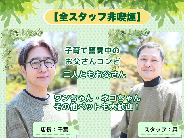 【完全分解対応店】背抜き洗浄も可能★顧客満足度96％★お子様ペット大歓迎★非喫煙サービスの画像