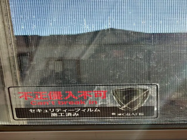 【店長訪問】どんな窓ガラスフィルムでも相談して下さい《現地調査・見積り無料》サービスの画像