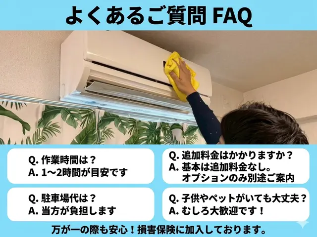 子どもが吸う空気だから妥協したくない！カビ・ニオイを丁寧に分解洗浄◎サービスの画像