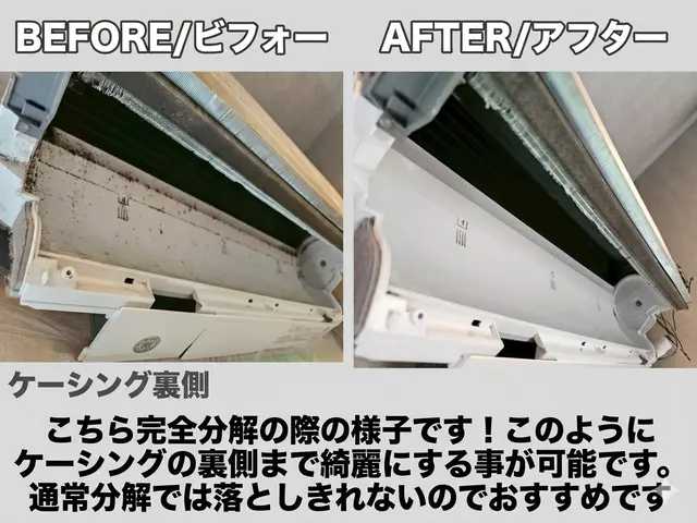 子どもが吸う空気だから妥協したくない！カビ・ニオイを丁寧に分解洗浄◎サービスの画像