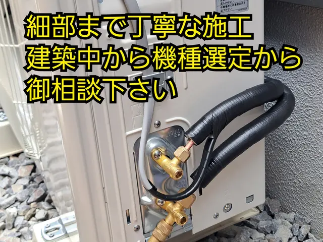 ◉自宅に取付するように丁寧な工事◉再利用頂けるよう気配り施工◉安心工事保証3年間サービスの画像