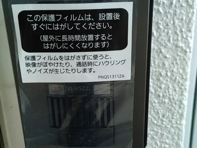 ＜防犯対策にモニター付ドアホンがお薦め＞現金支払1000円割引！口コミ高評価店サービスの画像