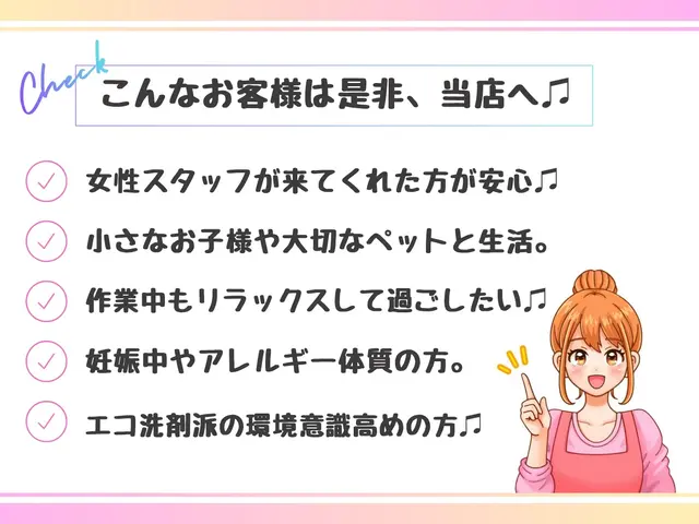女性スタッフ同行！くらマ出店記念割♪4月枠完売！現在は5月枠〜を絶賛受付中です♪サービスの画像