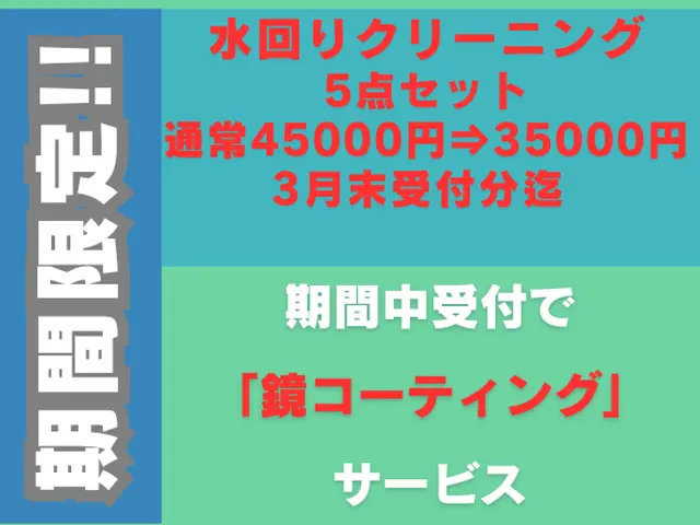 期間限定★3月末受付分迄★45000円⇒35000円♫損害保険☆大手経験◉サービスの画像