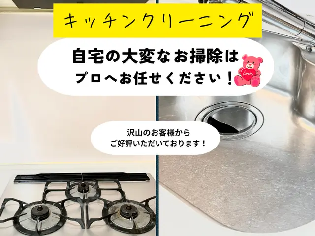 水回り3点セット（お風呂＋換気扇＋キッチン）年中無休◎100%自社対応◎保険加入サービスの画像