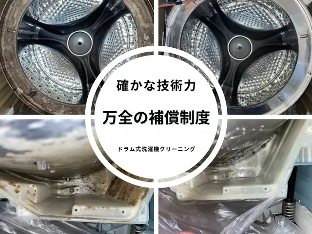 🛜完全分解洗浄⚜顧客満足度賞受賞☘きめ細やかな対応☘汚臭乾燥機能改善❤女性同行サービスの画像