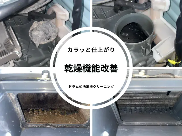 🛜完全分解洗浄⚜顧客満足度賞受賞☘きめ細やかな対応☘汚臭乾燥機能改善❤女性同行サービスの画像