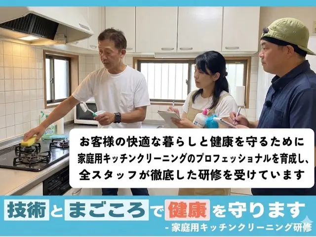 安心説明つき｜丁寧すぎる感動仕上げのキッチン徹底クリーニングサービスの画像