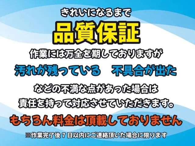 安心説明つき｜丁寧すぎる感動仕上げのキッチン徹底クリーニングサービスの画像