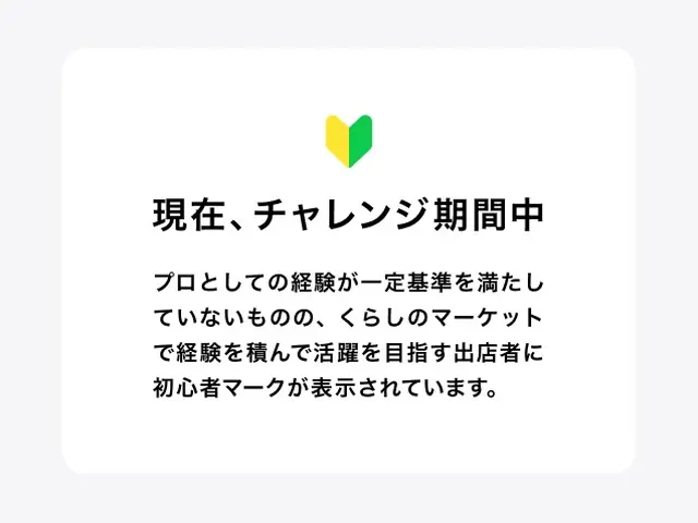 丁寧に説明しお届けまで責任を持って対応しますサービスの画像