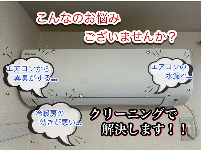 【安心、清潔、丁寧】なクリーニングサービスをご提供いたします！サービスの画像