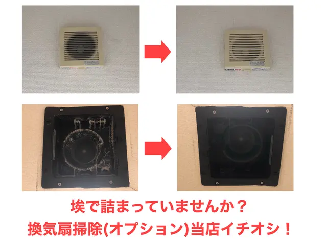 ★☆安心の口コミ高評価店☆★ 《お風呂とセットで50%OFF！》サービスの画像