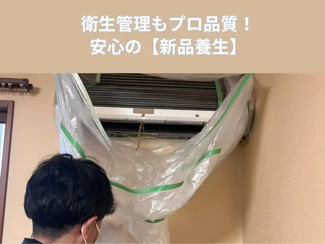 【エアコンの酸っぱいニオイ撃退】黒カビ徹底洗浄！赤ちゃんOKエコ洗剤使用！サービスの画像