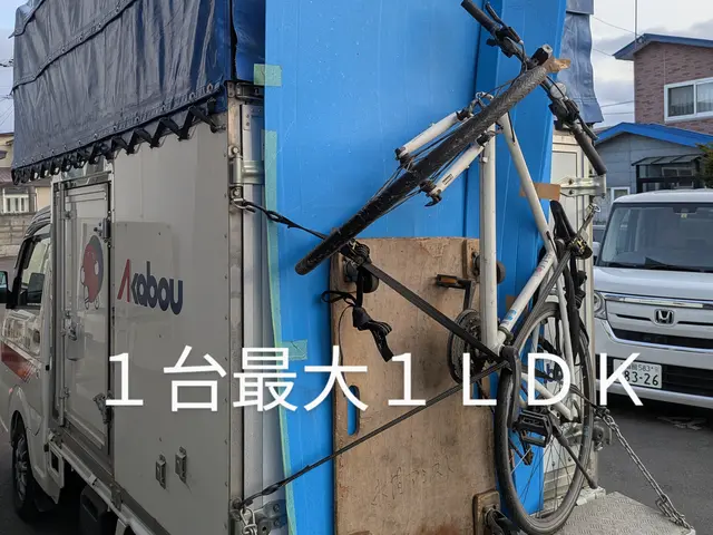 赤帽流！単身引っ越しの決定版　丁寧な養生をします洗濯機脱着ベッド分解組立無料サービスの画像