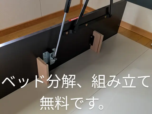 赤帽流！単身引っ越しの決定版　丁寧な養生をします洗濯機脱着ベッド分解組立無料サービスの画像