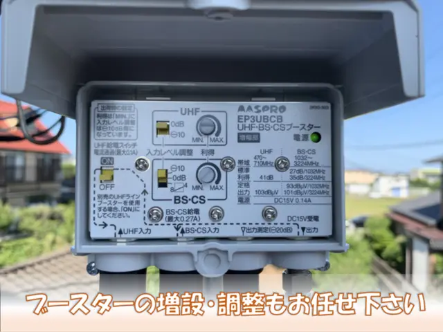 【アンテナ修理 口コミ数 九州ナンバー１】佐賀県 で初のアワード２年連続受賞店サービスの画像