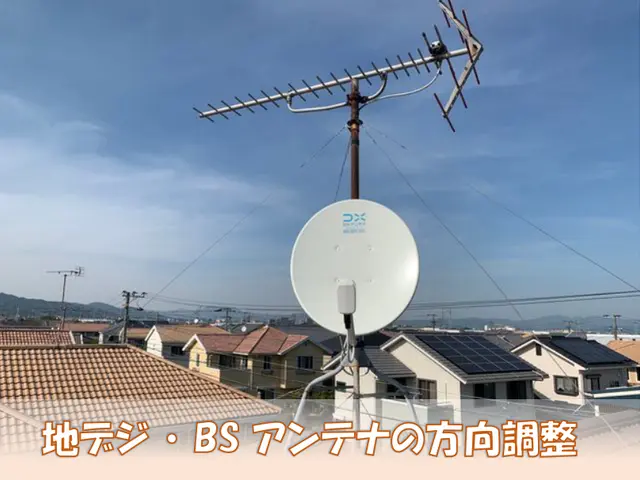 【アンテナ修理 口コミ数 九州ナンバー１】佐賀県 で初のアワード２年連続受賞店サービスの画像