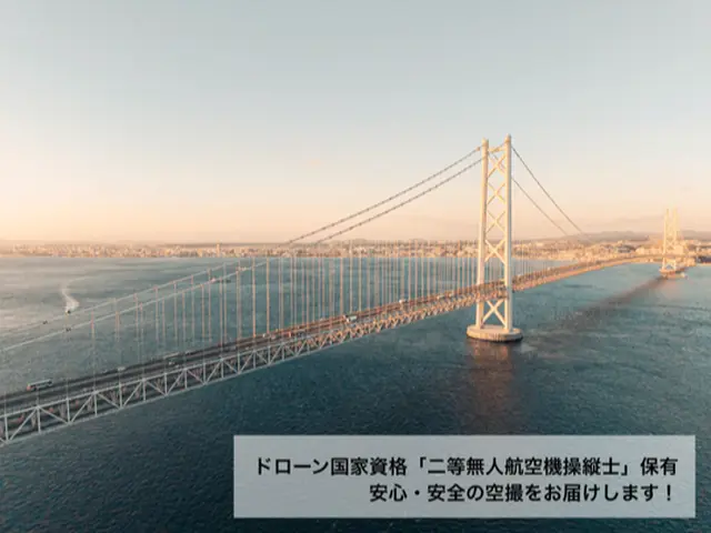 【国家資格保有】大阪発｜安心安全なドローン空撮ならお任せくださいサービスの画像