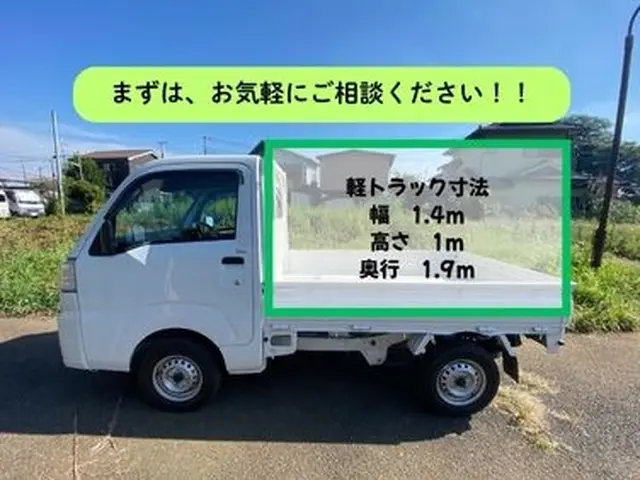 不用品整理、空き家の整理などお任せください！まずはご相談下さい！サービスの画像
