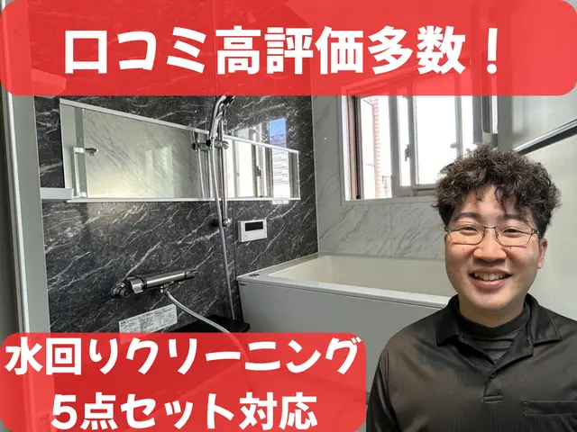 春のキャンペーン！水回りご注文で防カビコーティング無料！サービスの画像