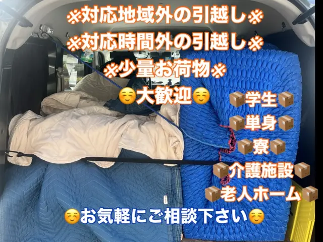 【横浜市金沢区発】◆単身◆施設◆寮◆学生◎直前依頼◎少量【不用品回収】サービスの画像