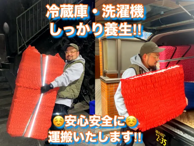 【横浜市金沢区発】◆単身◆施設◆寮◆学生◎直前依頼◎少量【不用品回収】サービスの画像