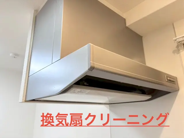 ●年中無休で対応●普段のお掃除では行き届かない箇所もスッキリ清潔に！サービスの画像